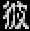 kanji