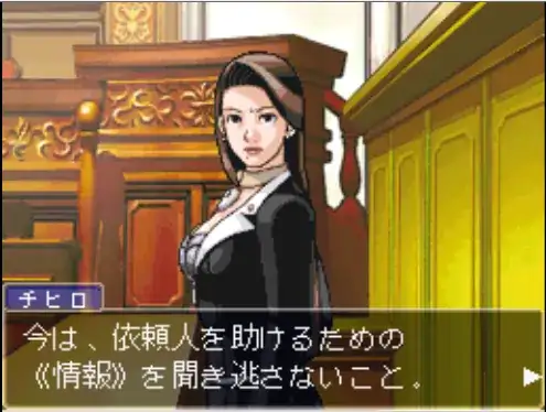 Ace Attorney