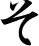 so1