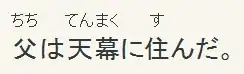with ruby text