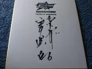 The panels from the manga.