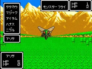 Phantasy Star