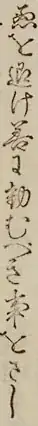 dakuten