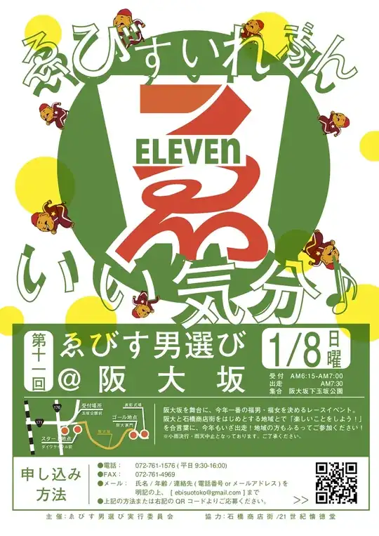 ポスターの七十一