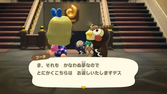Text from game