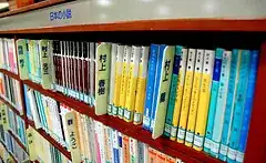 Fukuoka City Public Library