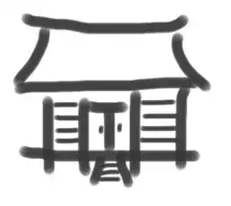 picture of 倉