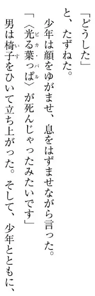 shikanooupg1