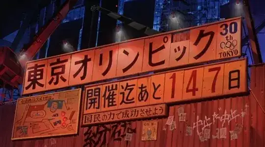 Image of Akira