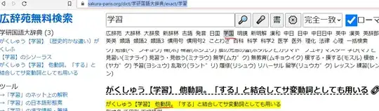 gakken