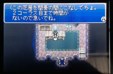 Screen shot of the game