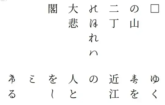 Basho haiku