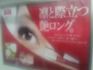 mascara ad
