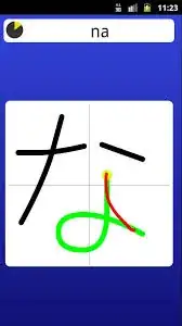 な