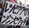 racist jerk's sign