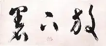 hogejaku
