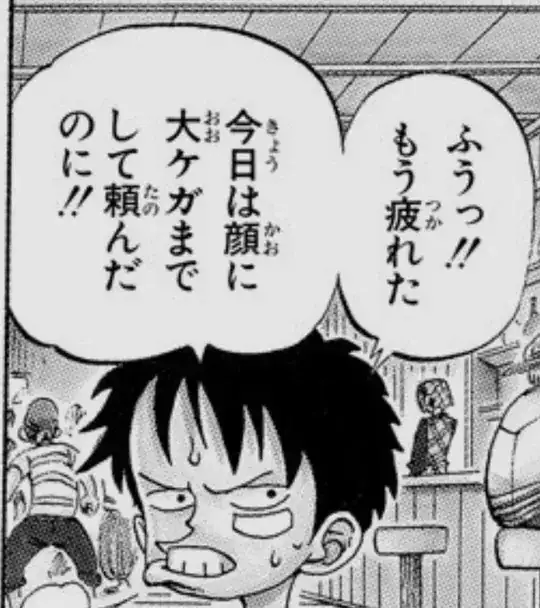luffy