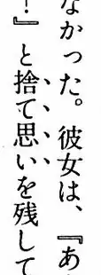 comma-like marks
