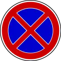 No stopping